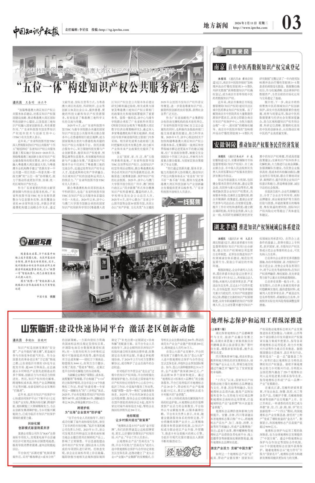 微信图片_2026-02-13_105146_722.png 微信图片_2026-02-13_105146_722.png